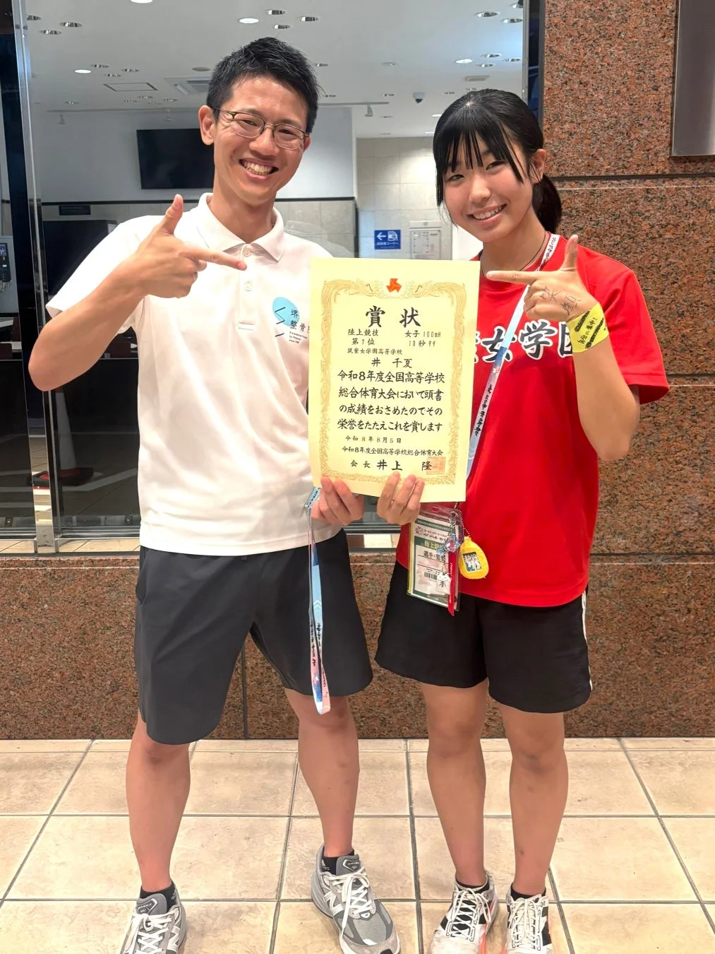 賞状を持つ中村院長と井選手