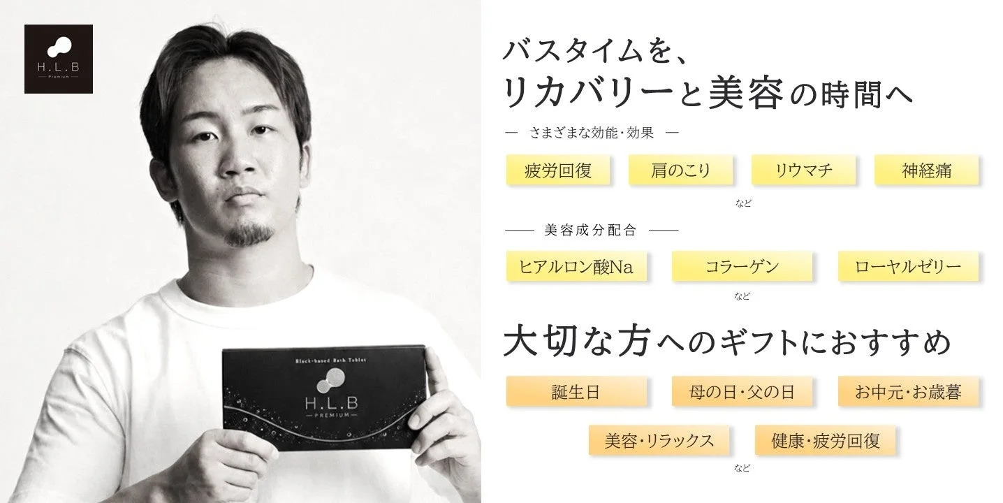 商品の効能・効果とギフト提案の広告