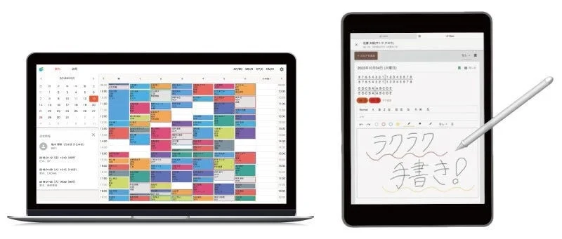 PLUM CALENDARの画面