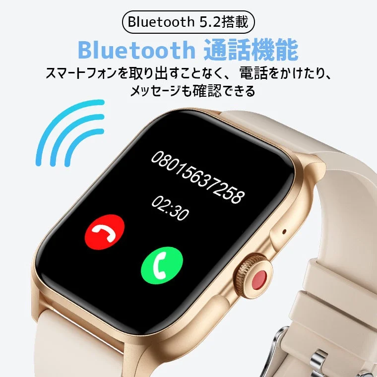 スマートウォッチのBluetooth通話表示