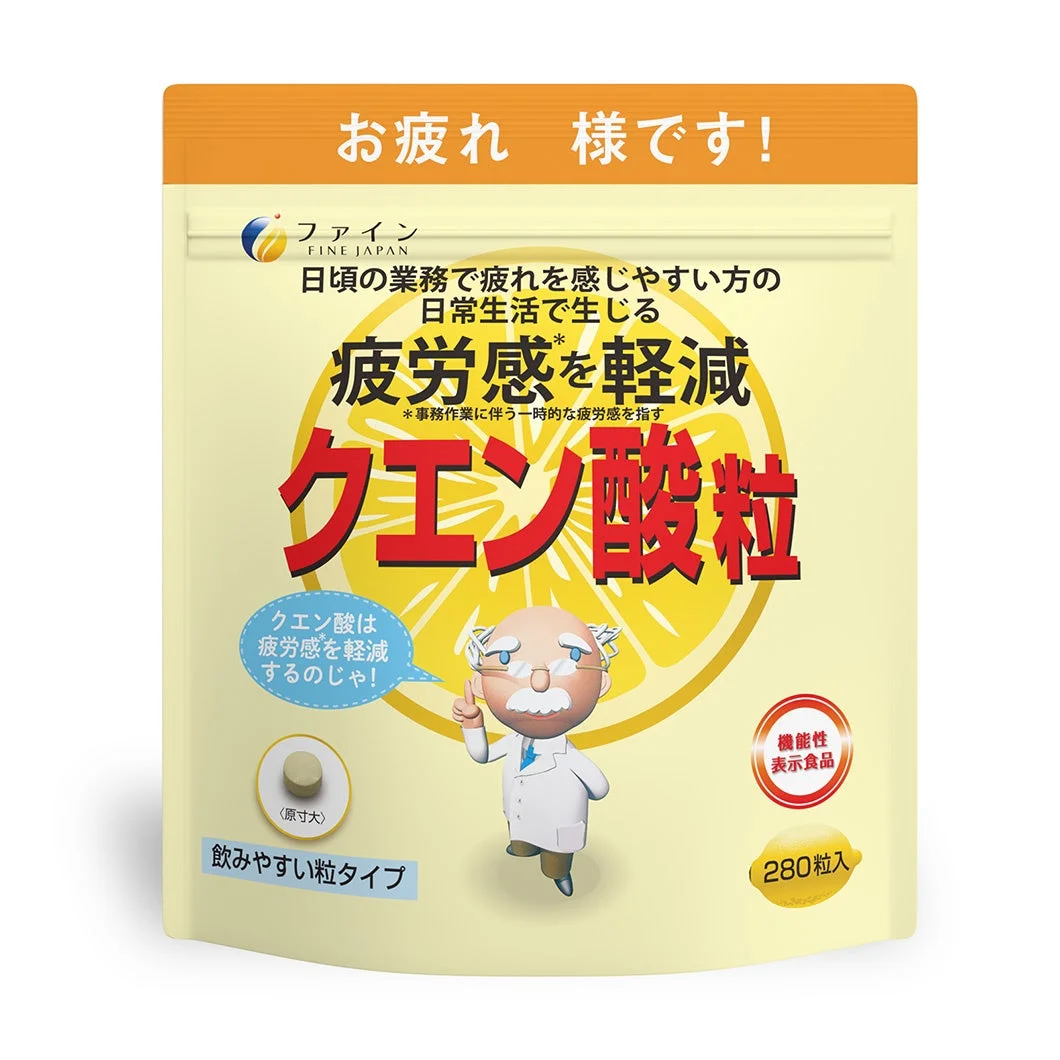 ファインジャパンの「クエン酸粒」のパッケージです。日常の業務で感じる一時的な疲労感を軽減する機能性表示食品で、飲みやすい粒タイプ。レモンをイメージしたデザインで、280粒入りです。