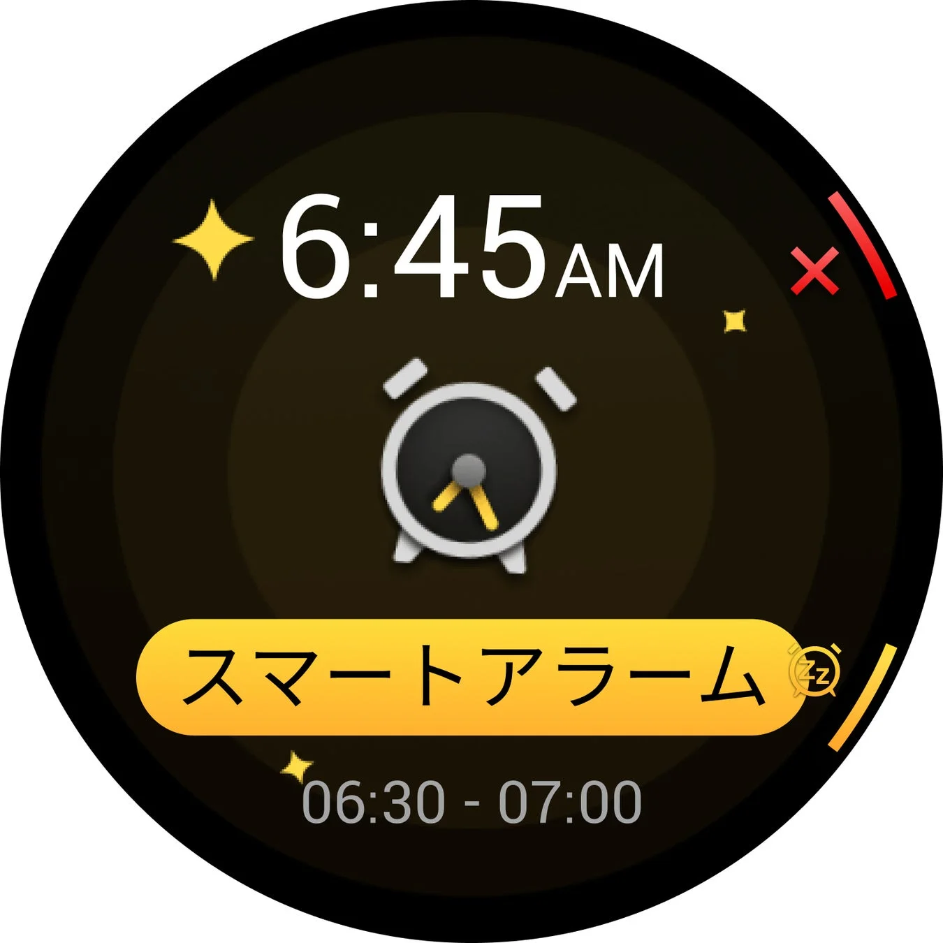 スマートウォッチのアラーム設定画面