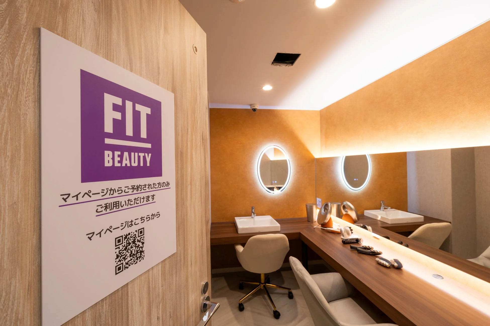 FIT-BEAUTY室内