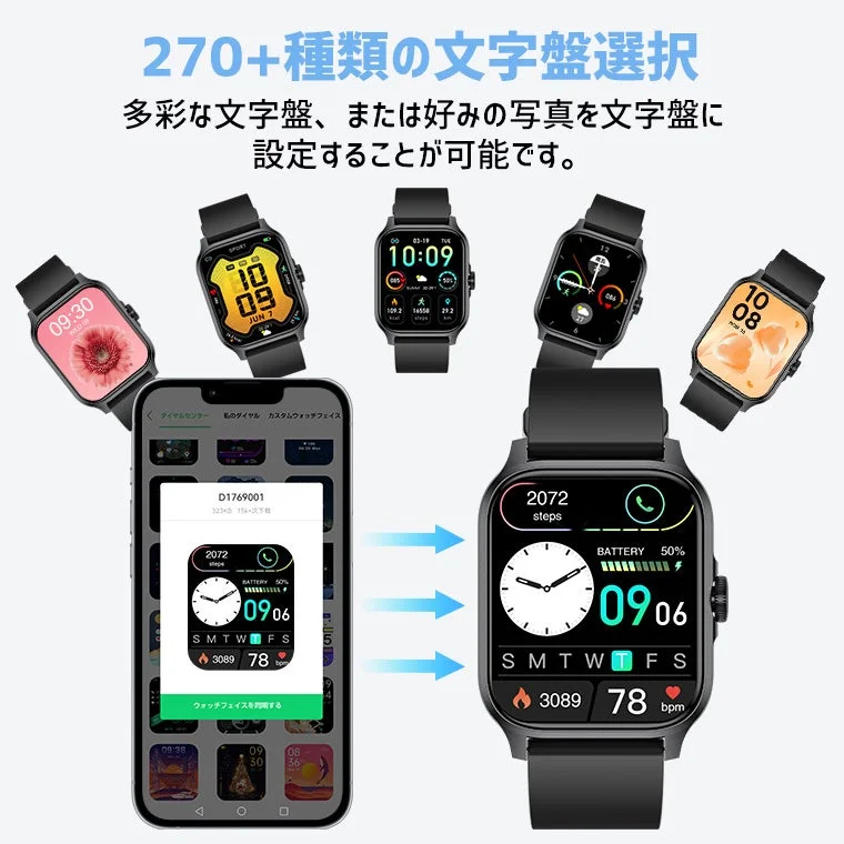 スマートウォッチの文字盤カスタマイズ画面