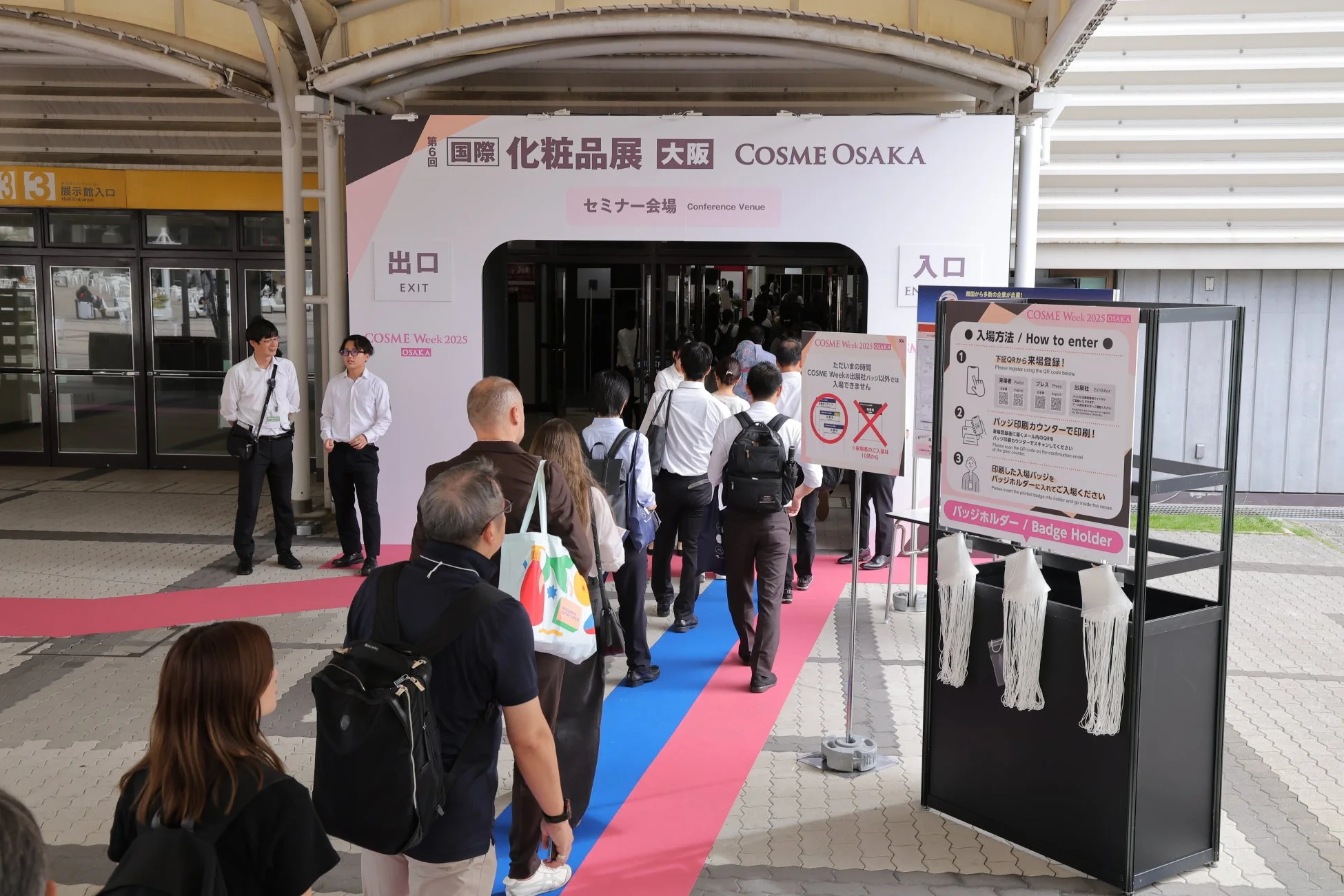 国際化粧品展会場入口