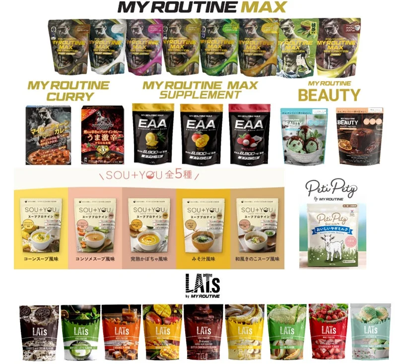 MY ROUTINE商品ラインナップ