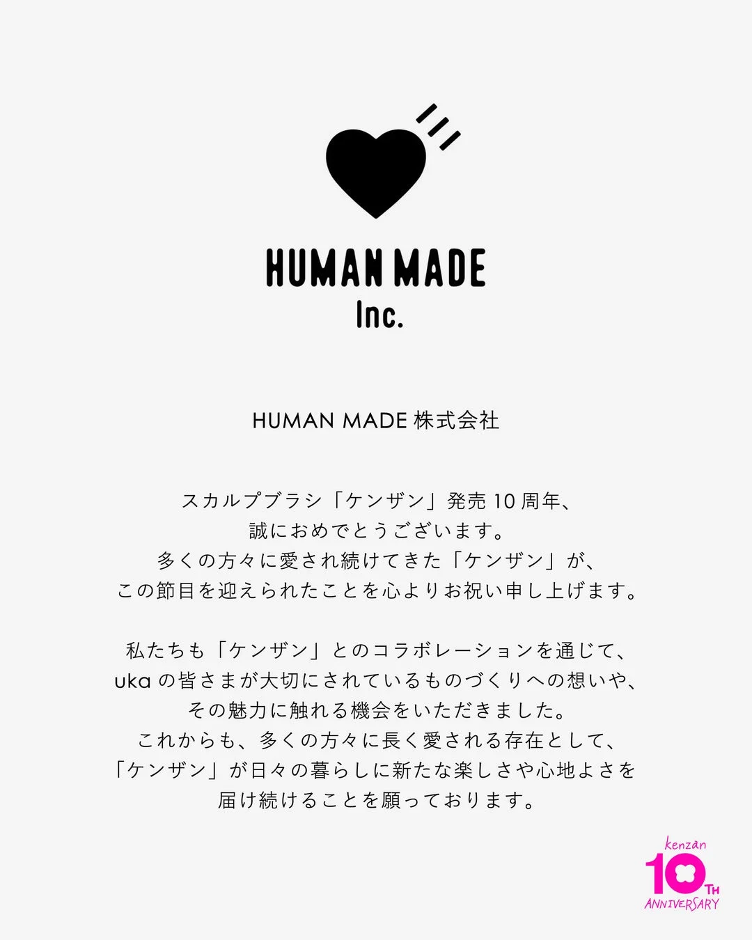 HUMAN MADE