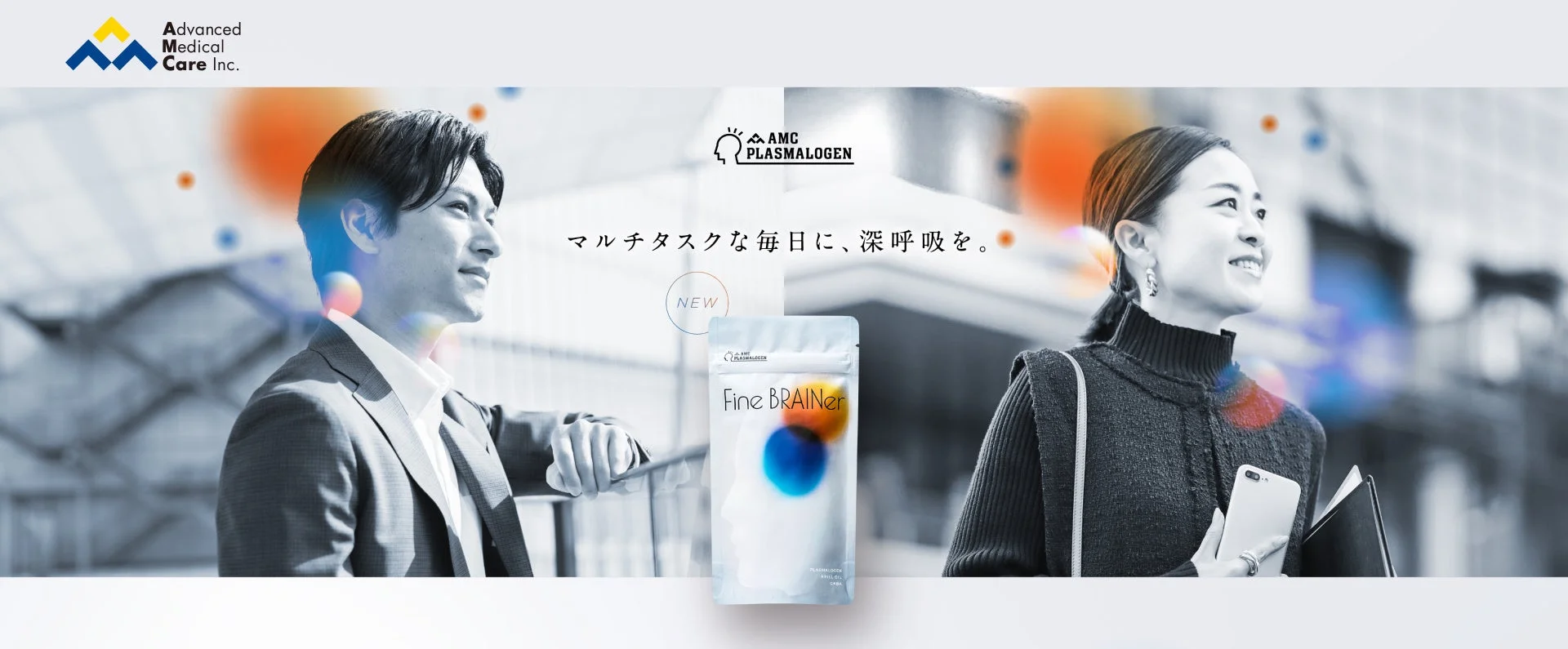 Advanced Medical Care Inc.のサプリメント「Fine BRAINer」の広告