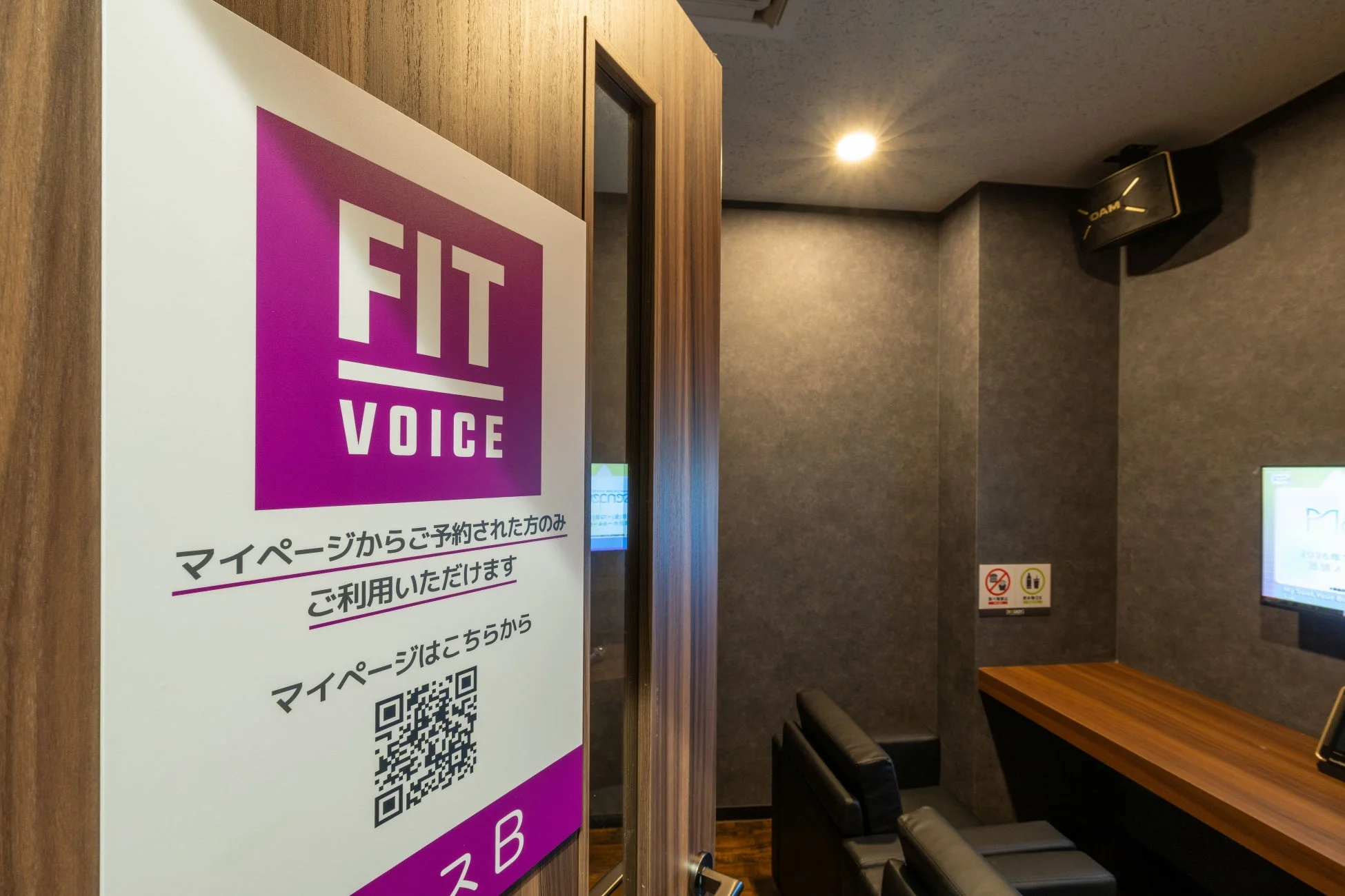 FIT-VOICE入口