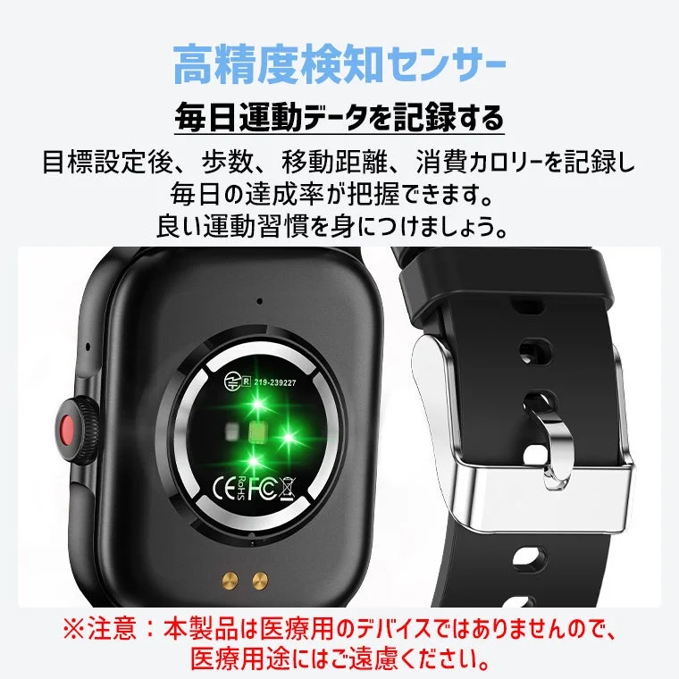 スマートウォッチの運動データ記録画面