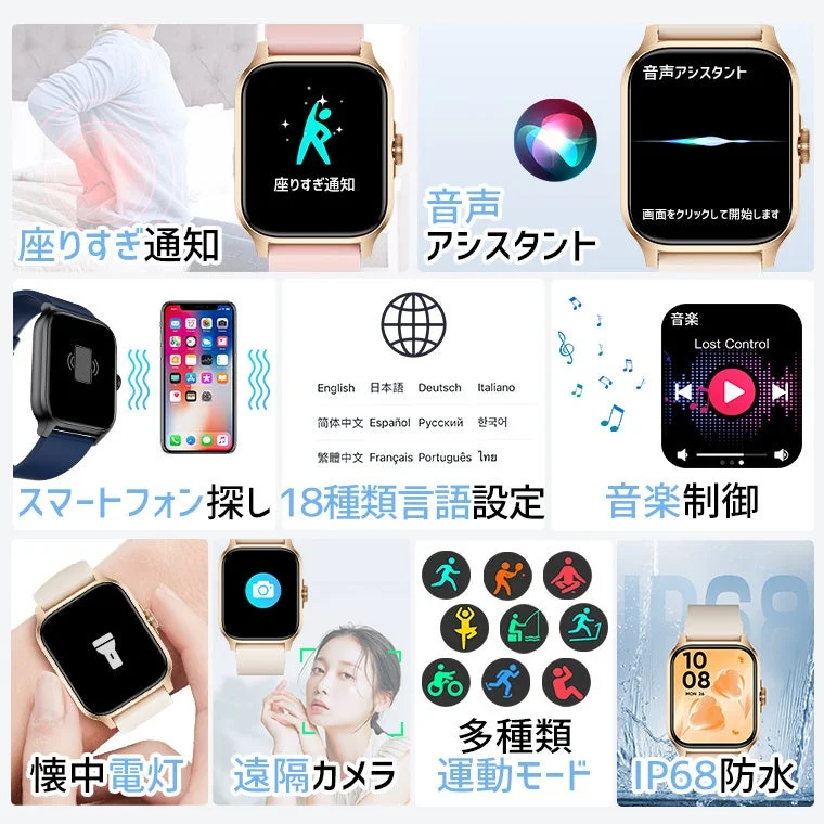 スマートウォッチのその他の機能
