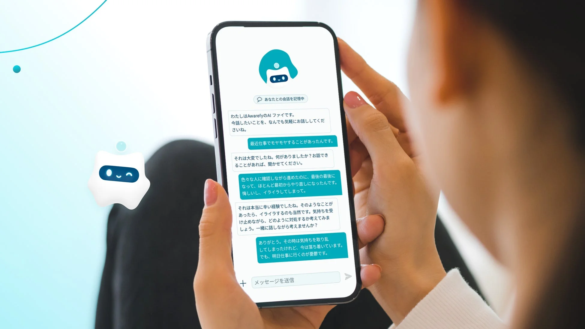 AIメンタルパートナー「ファイさん」との会話画面