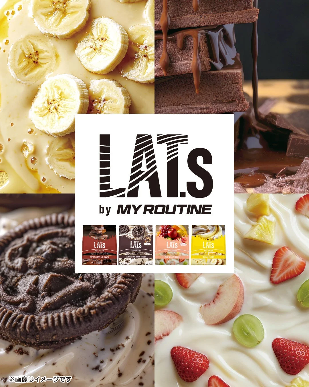 LAT.s プロテイン 4フレーバー