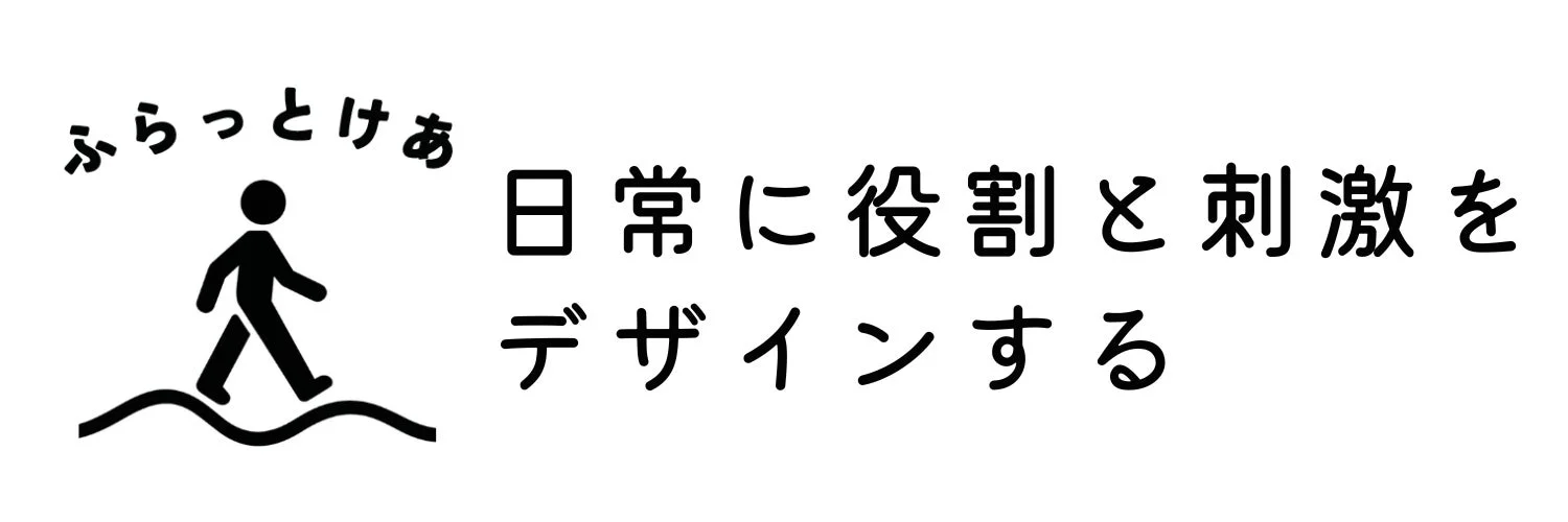 ふらっとけあ ロゴ
