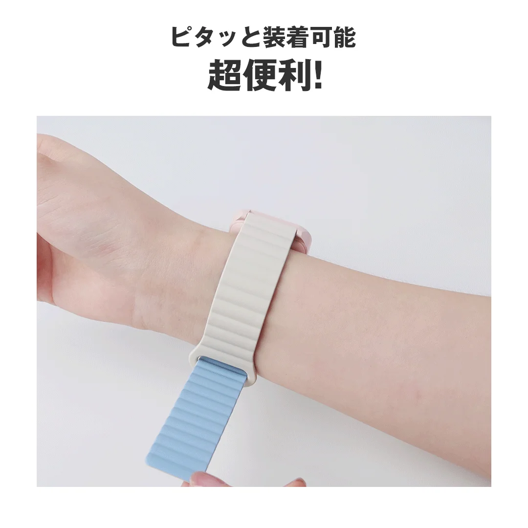 スマートウォッチの磁気ベルト装着イメージ
