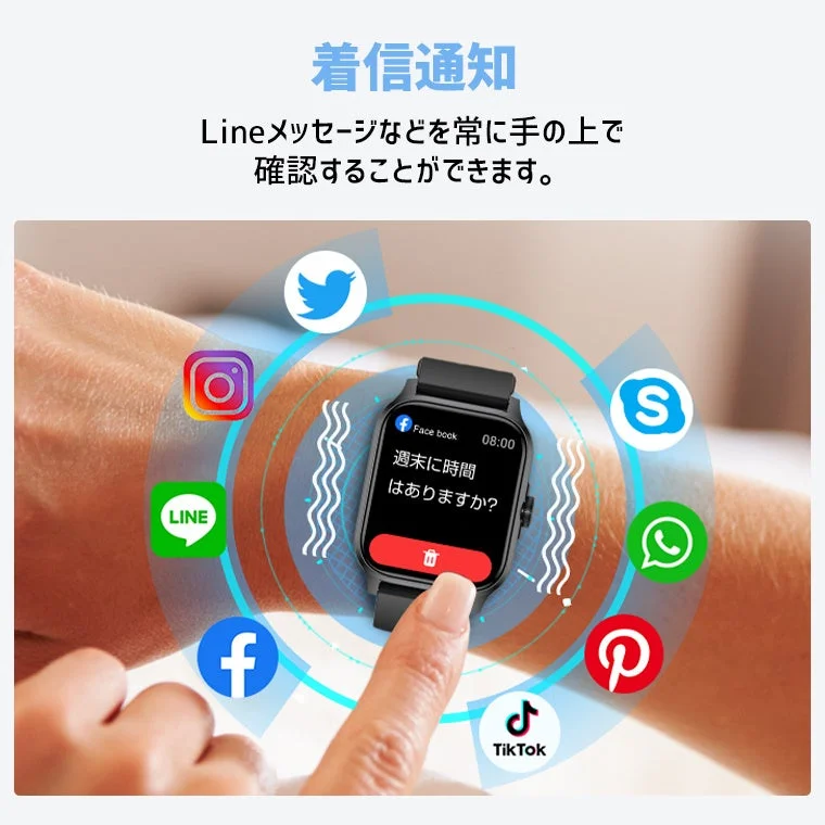 スマートウォッチの通知表示イメージ